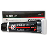 Sulfasil Cream 灼膚星乳膏